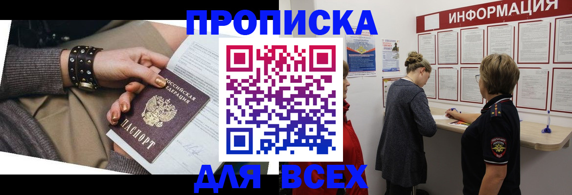 временная регистрация законно в Лебедяни