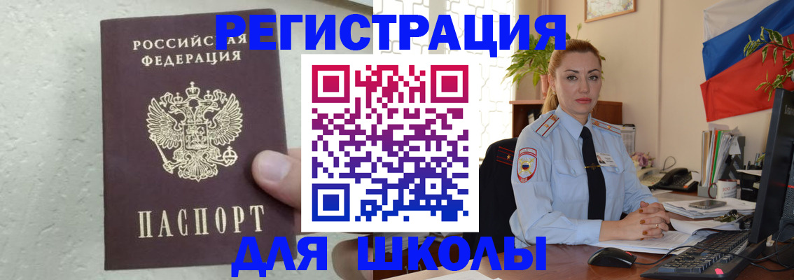 прописка 2025 в Лебедяни