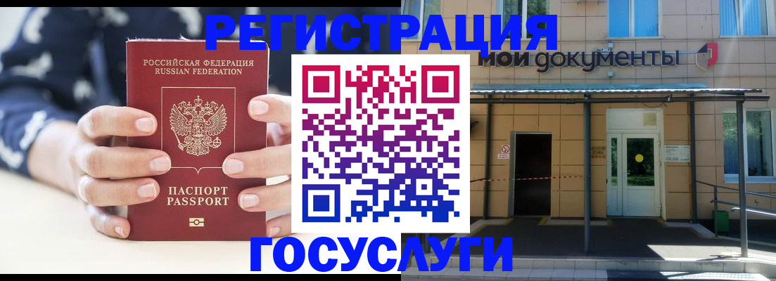 временная регистрация поиск в Лебедяни