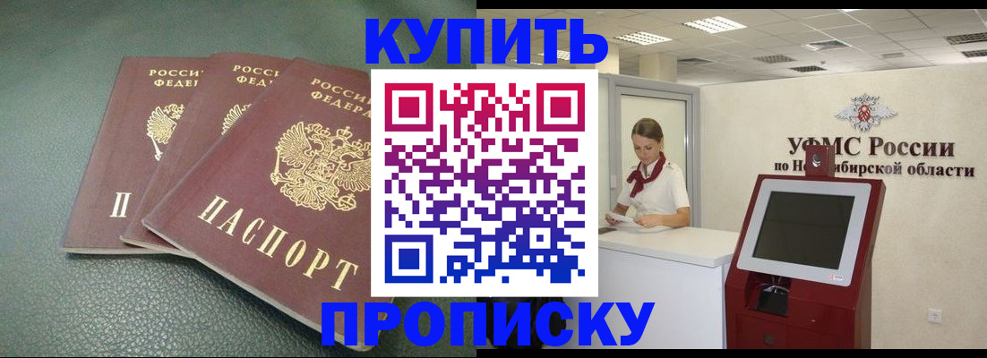 прописка поиск в Лебедяни