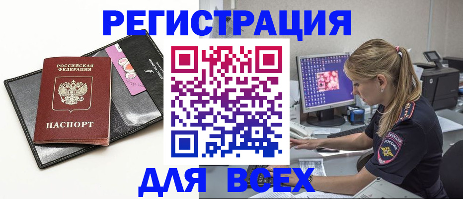 прописка в квартире в Лебедяни