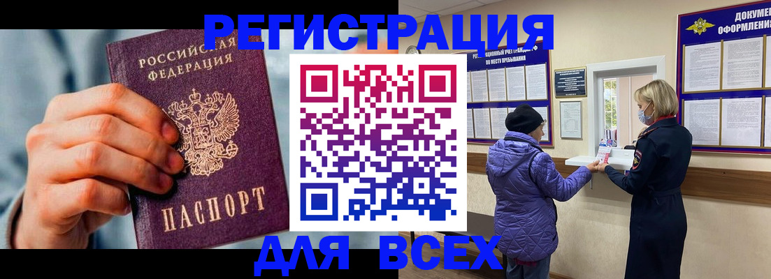 прописка ребенка в Лебедяни